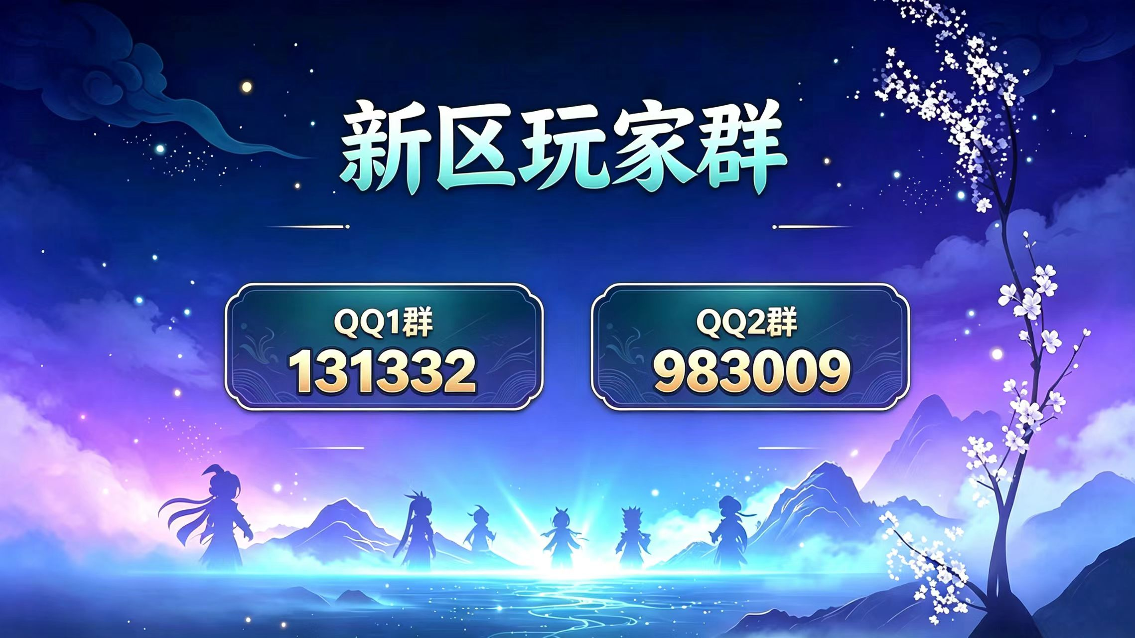 玩家QQ群131332